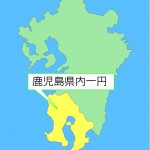 対応エリア